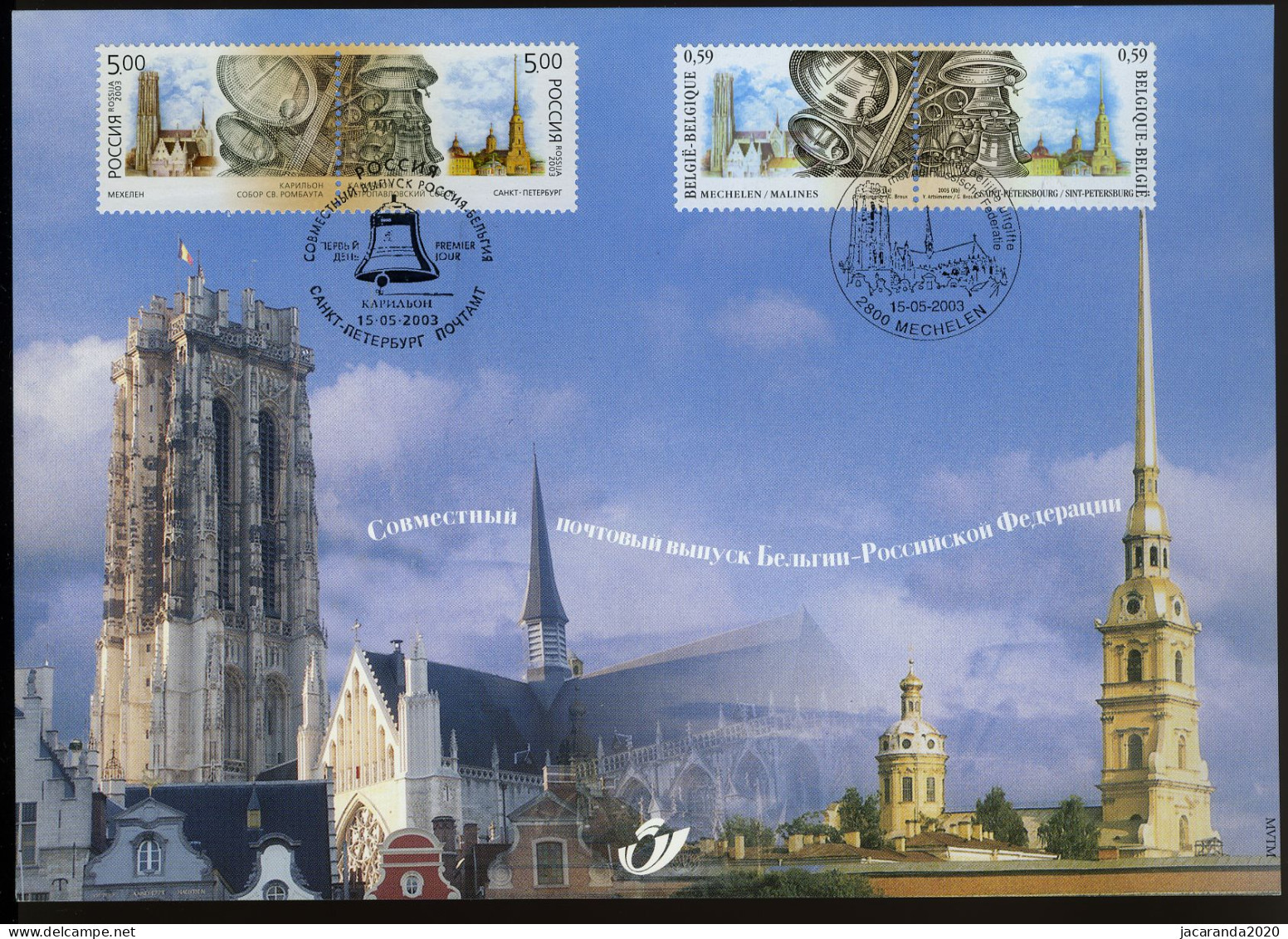 België 3170 HK - Klokken Van Mechelen - St.-Petersburg - Gem. Uitgifte Met De Russische Federatie - 2003 - Souvenir Cards - Joint Issues [HK]