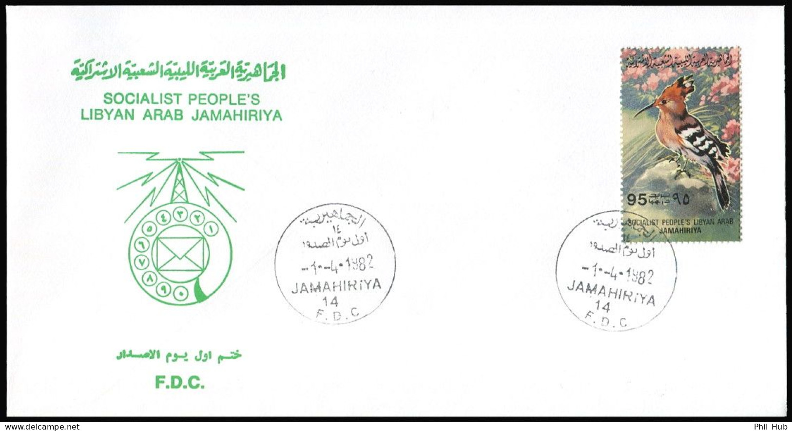 LIBYA 1982 Birds Bird "Eurasian Hoopoe" (FDC) #16 - Pics & Grimpeurs