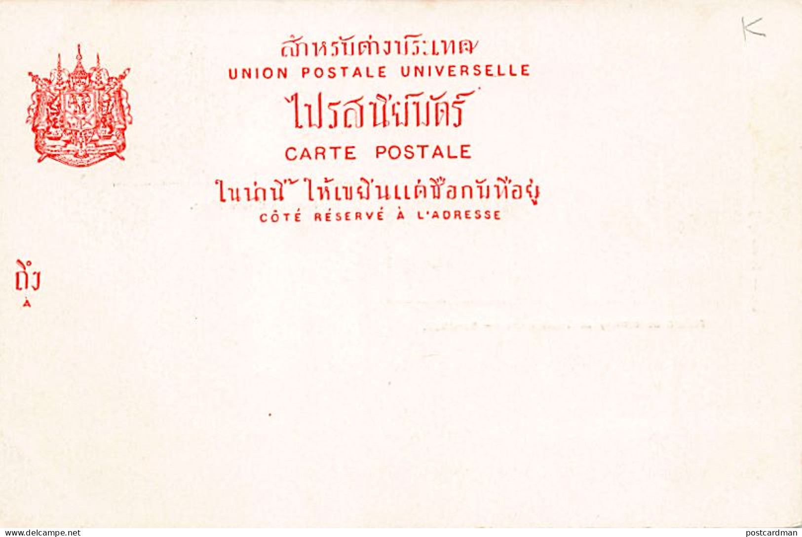 Thailand - BANGKOK - Rakna Ceremony At Ducti Park - Menam Chow Phya - Publ. J. Antonio 01. - Tailandia