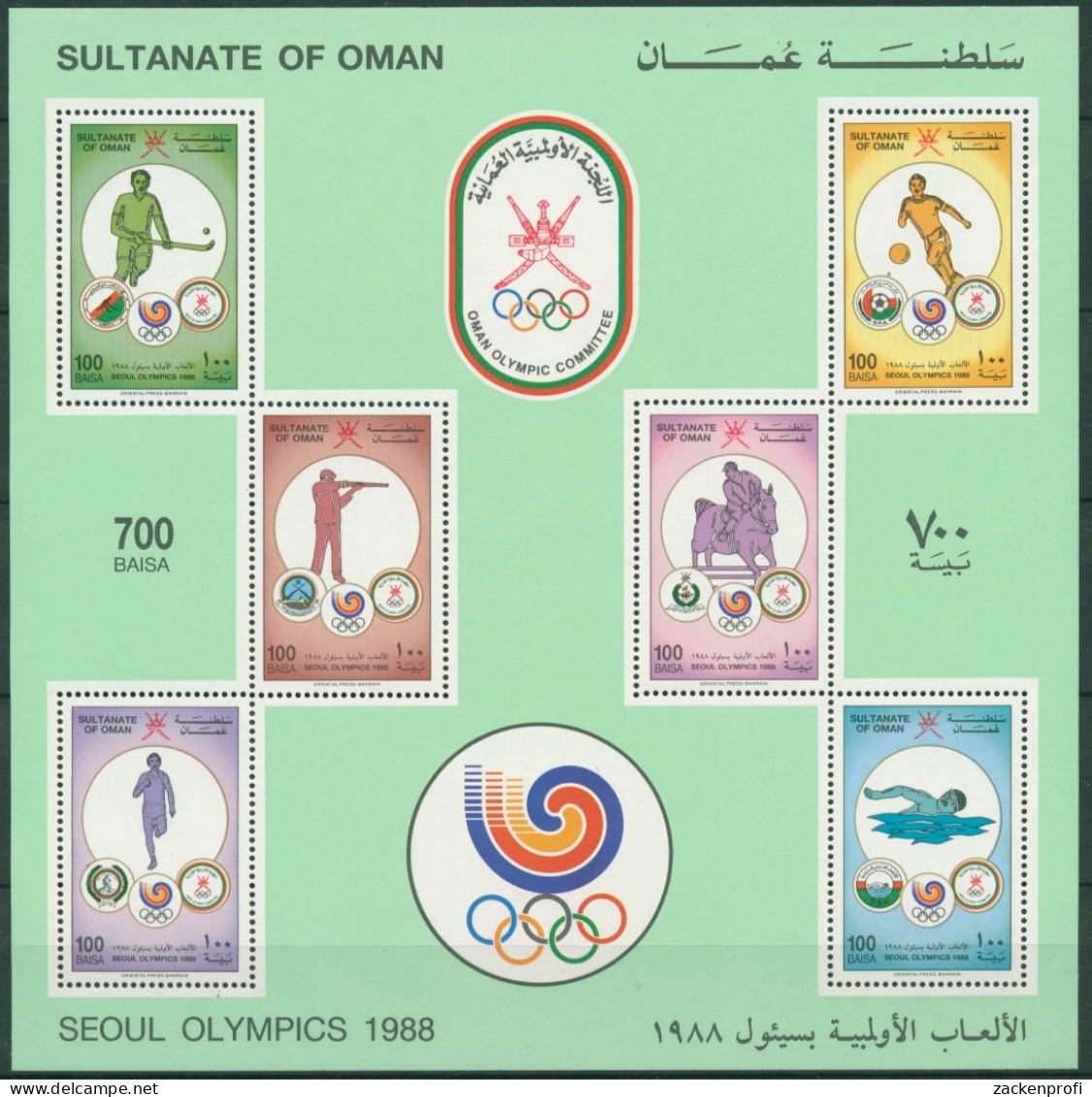 Oman 1988 Olympiade Seoul: Hockey, Laufen, Schießen Block 4 Postfrisch (SG30166) - Oman