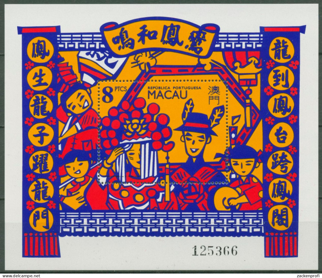 Macau 1993 Chinesische Hochzeit Block 21 Postfrisch (C62648) - Hojas Bloque