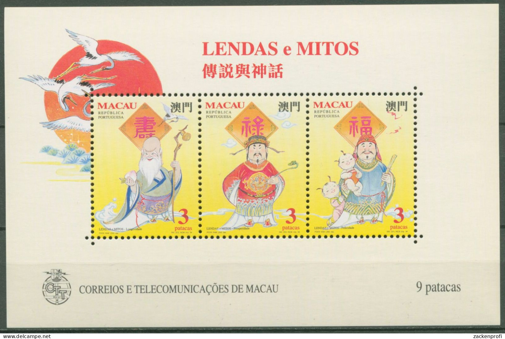 Macau 1994 Legenden Mythen Chinesische Götter Block 26 Postfrisch (C62652) - Blocs-feuillets