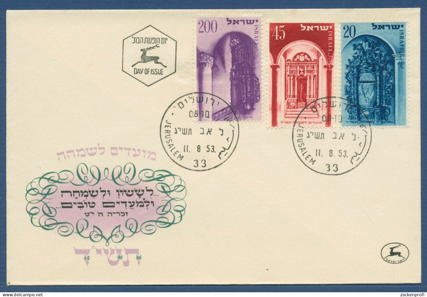 Israel 1953 Jüdische Festtage Heilige Schreine 89/91Ersttagsbrief FDC (X40555) - FDC