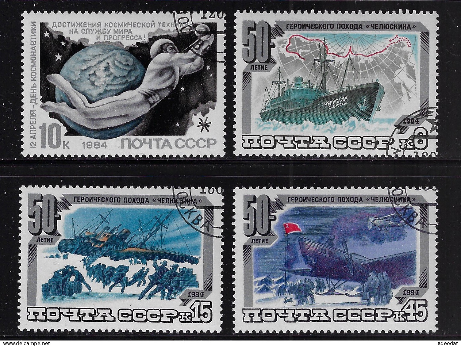 RUSSIA 1983  SCOTT #5245-5248  USED - Usati