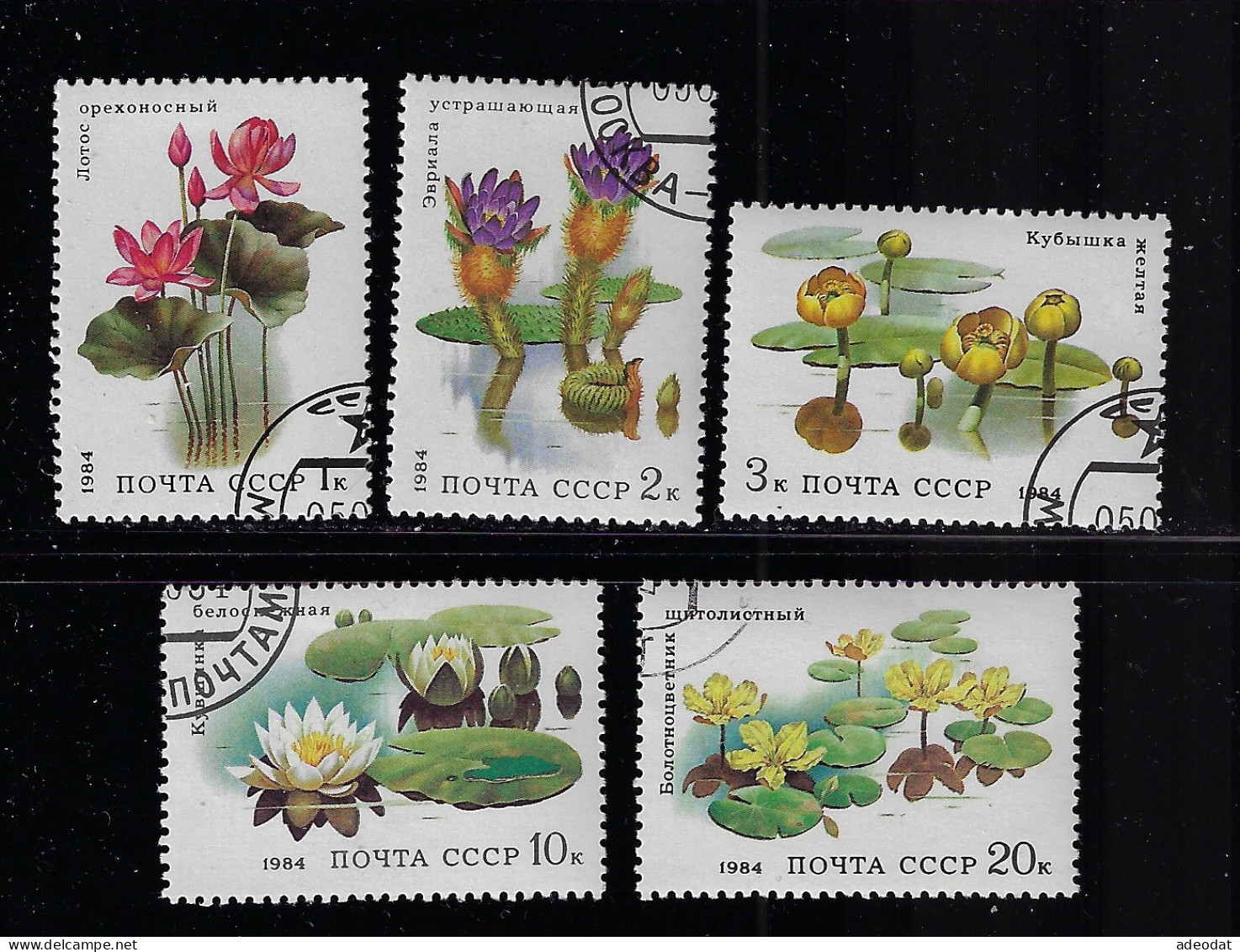 RUSSIA 1984  SCOTT #5251-5255  USED - Oblitérés