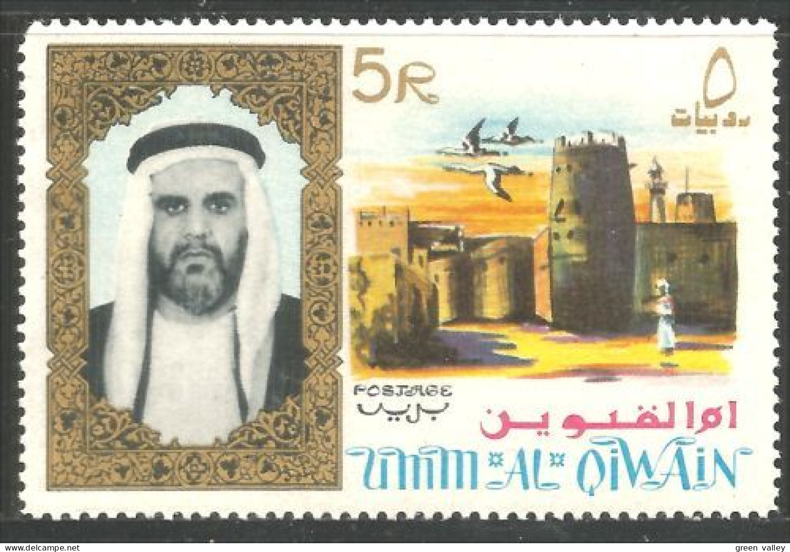 902 Umm Qiwain Entrée Ville City Entrance MNH ** Neuf SC (UMM-42) - Autres & Non Classés