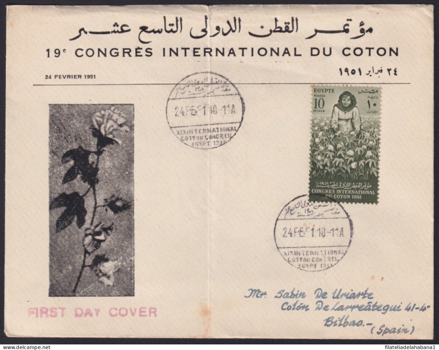 F-EX41256 EGYPT 1951 19 CONGRES INTERNATIONAL COTTON FDC COVER TO SPAIN.  - Briefe U. Dokumente