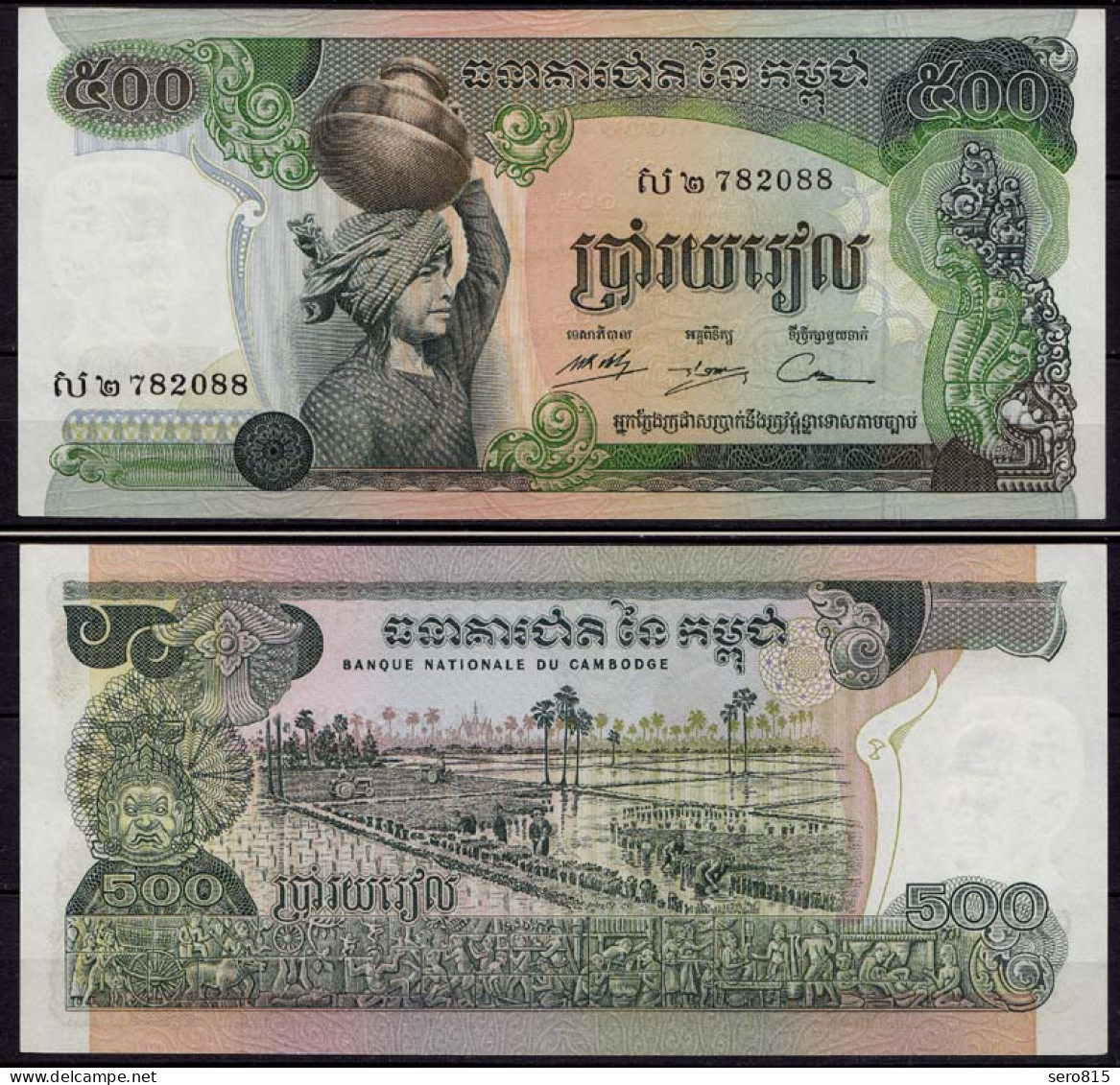 Kambodscha - Cambodia 500 Riels 1975 Pick 16 UNC (1)    (10220 - Sonstige – Asien