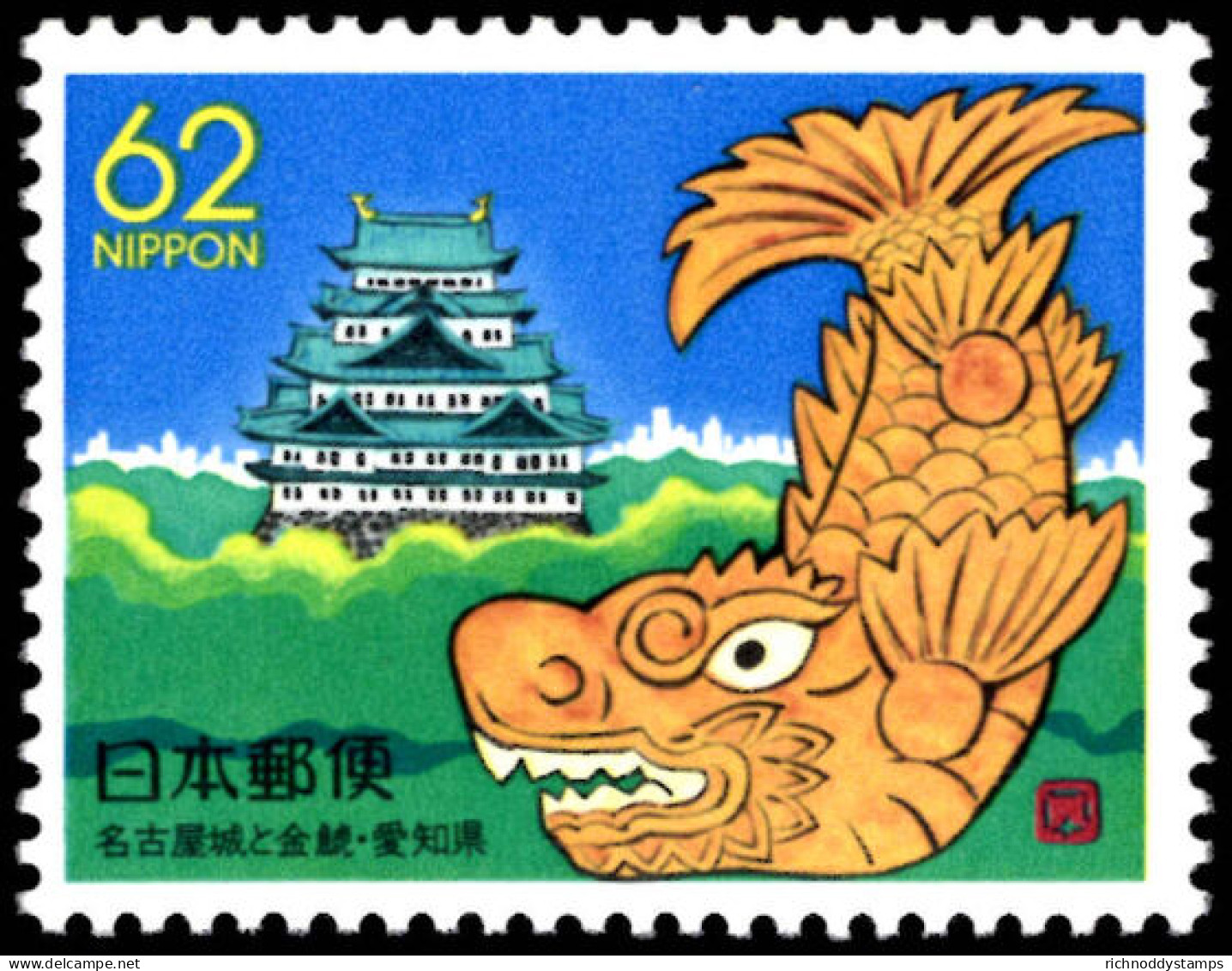 Aichi 1989 Fish And Nagoya Castle Unmounted Mint. - Ongebruikt