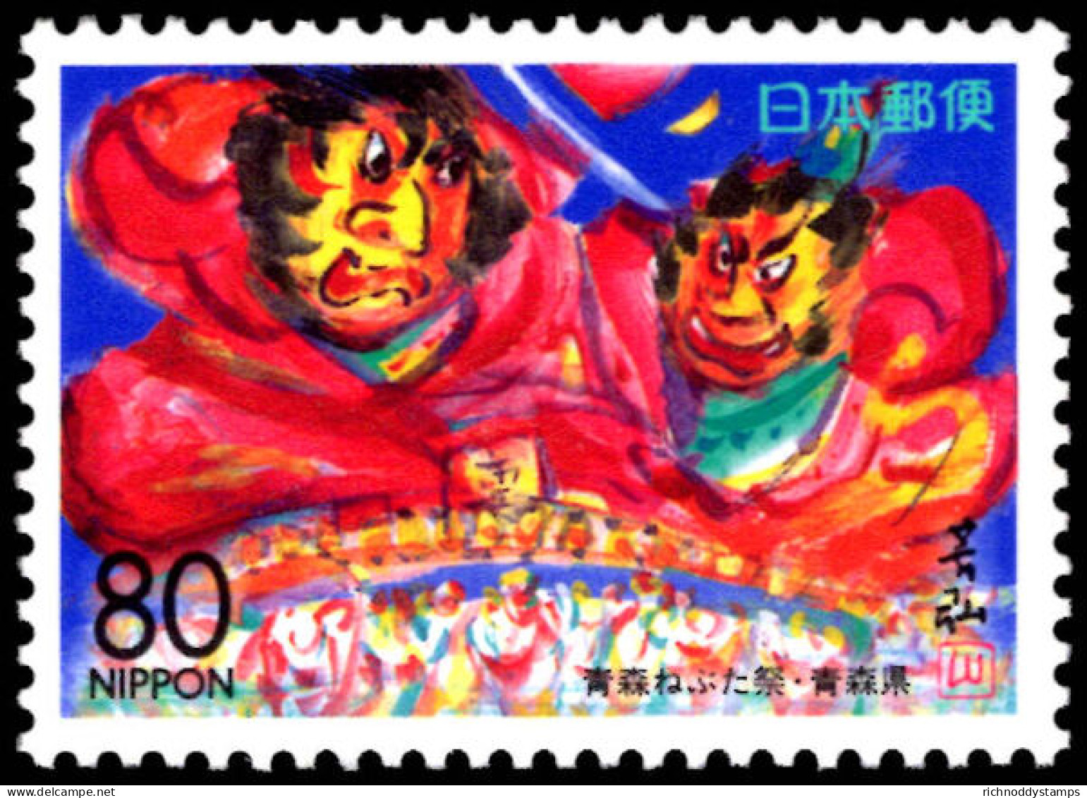 Aomori 1996 Nebuta Festival Unmounted Mint. - Neufs