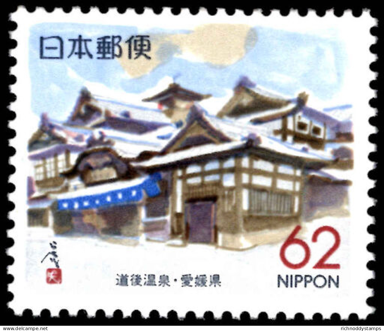 Ehime 1989 Dogo Spa Unmounted Mint. - Nuevos