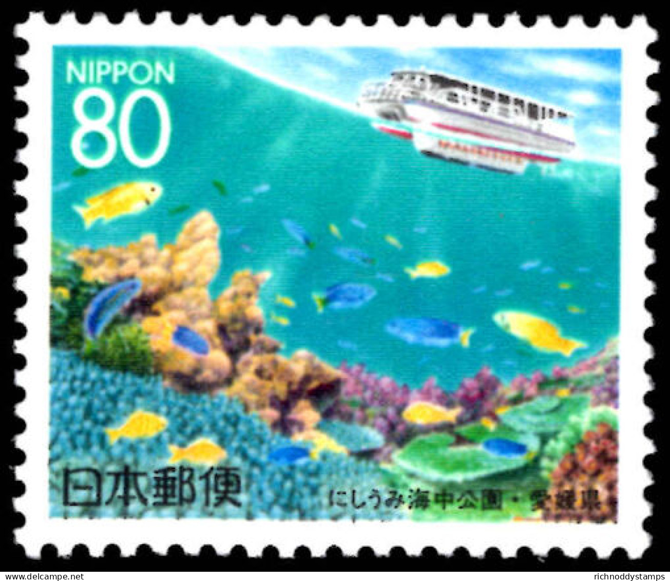 Ehime 1996 Nishiumi Marine Park Unmounted Mint. - Unused Stamps