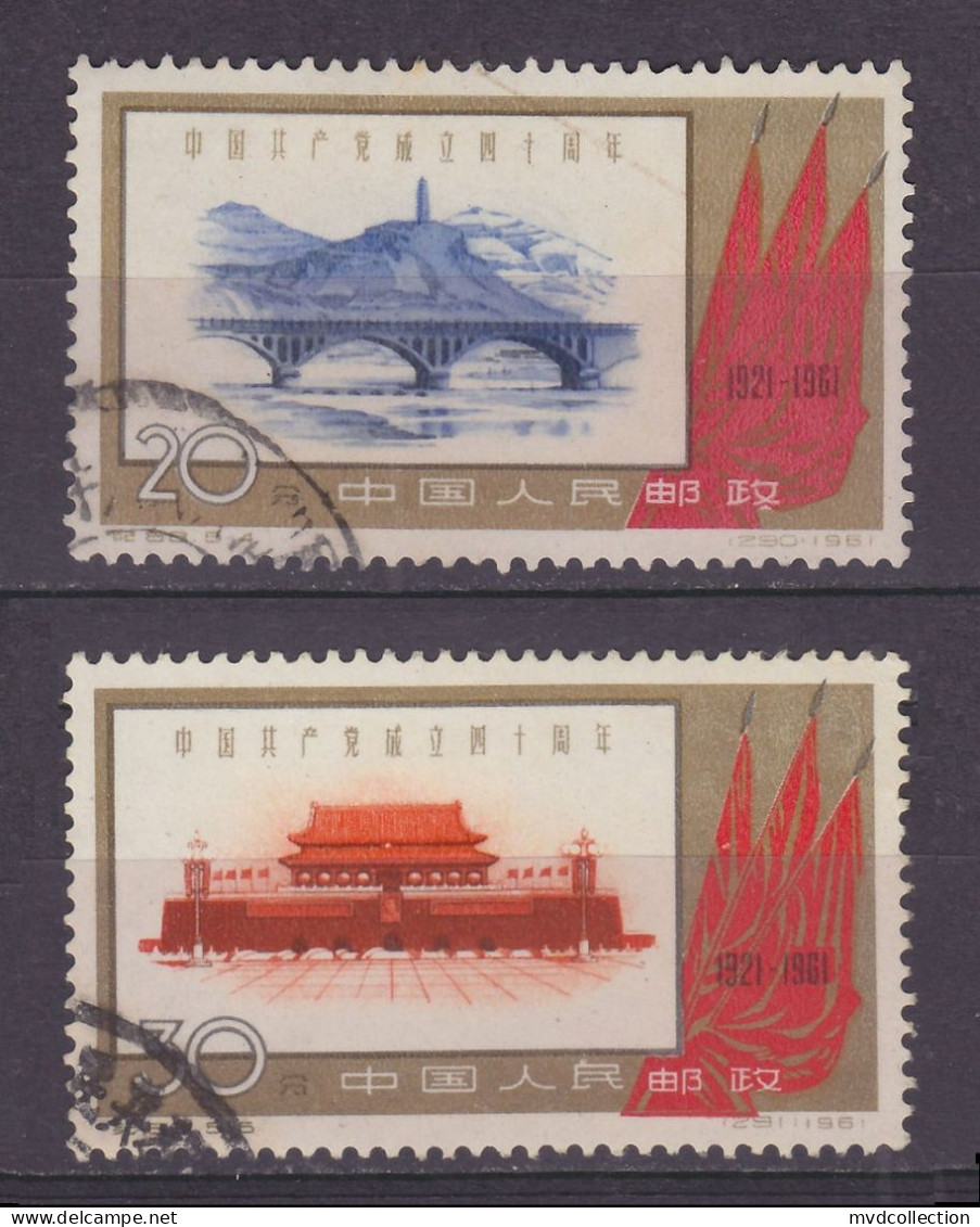 CHINA PRC 1961 Anniversary Of The Chinese Communist Party Lot - Gebruikt