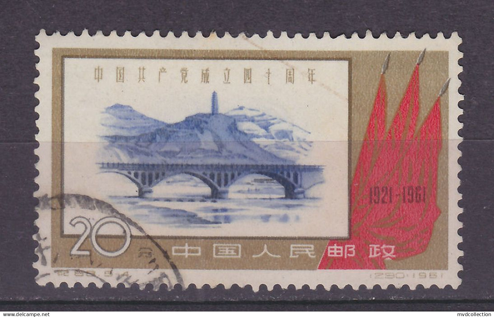 CHINA PRC 1961 Anniversary Of The Chinese Communist Party Lot - Gebruikt