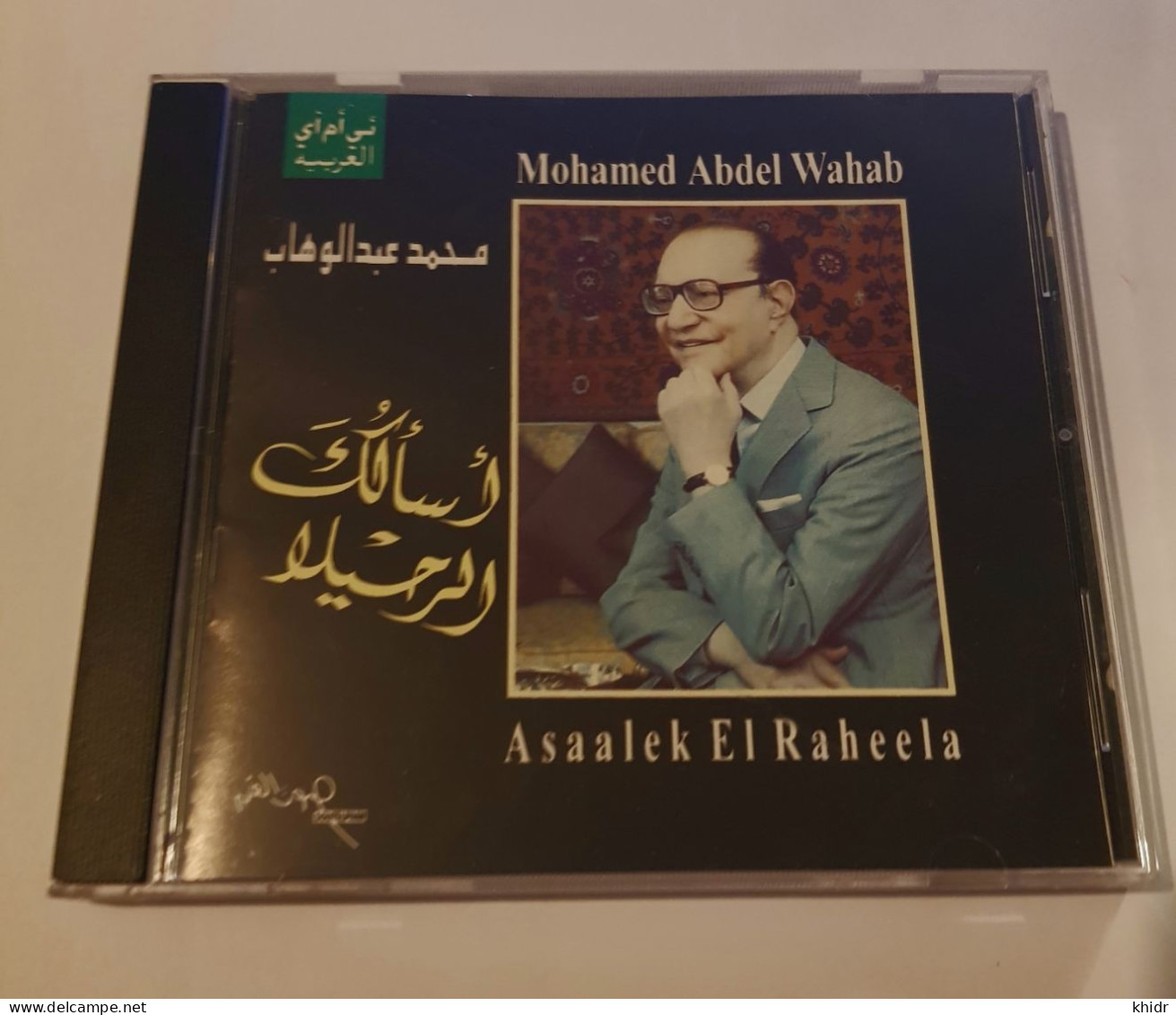 Asaalak El RaheelaMohamed Abdel Wahab - Musiques Du Monde