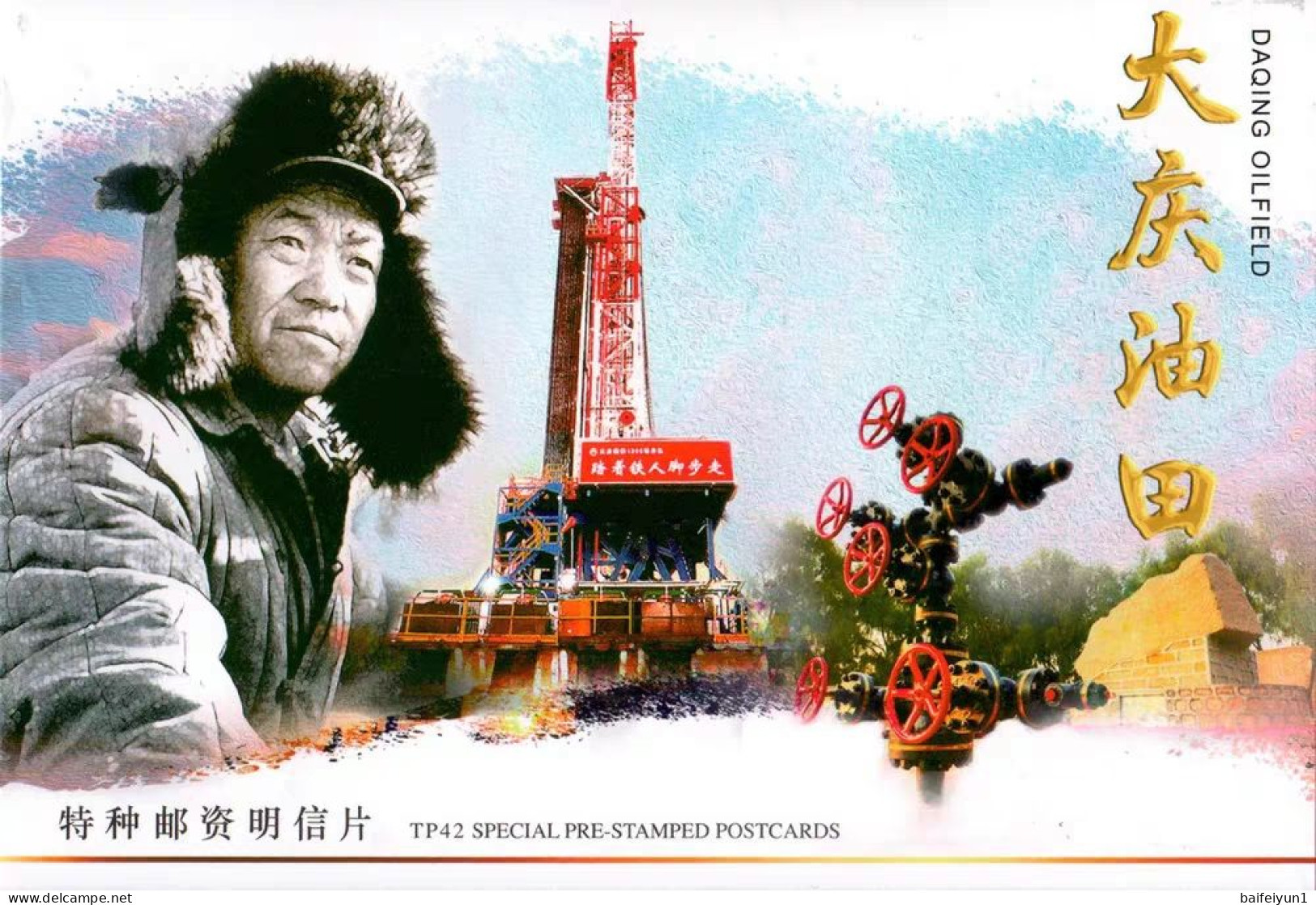 China 2023 TP42 DaQing Oilfield Special Pre-stamped Postcards - Postkaarten