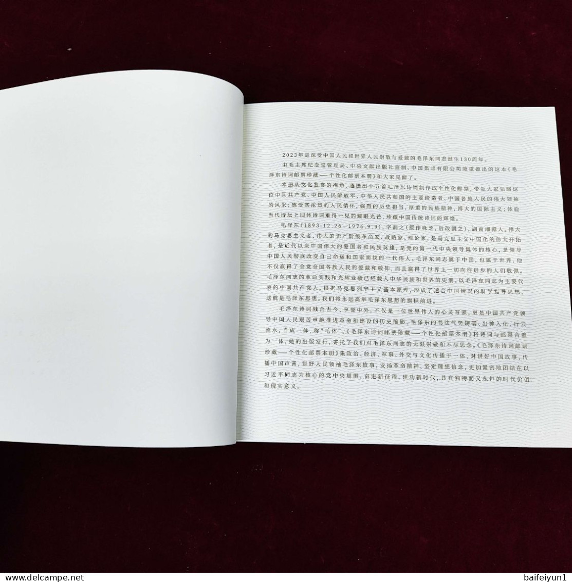 China 2023 GPB-21 The Poetry Of Mao Zedong Special  Booklet - Ungebraucht