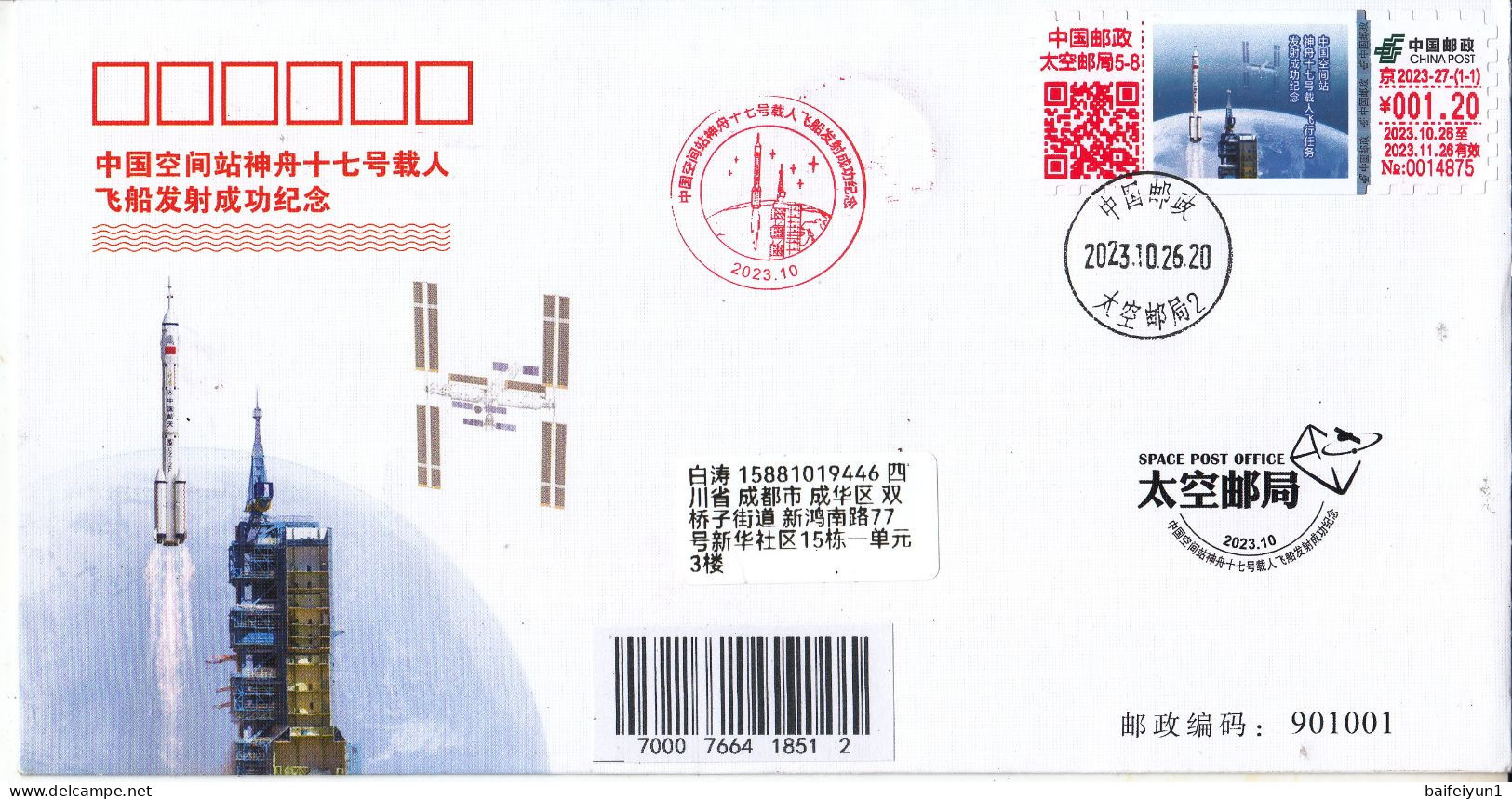 China 2023 Shenzhou 17 Spacecraft  Launching And Docking With Space Station Entired ATM Stamp Commemorative Covers Card - Asien