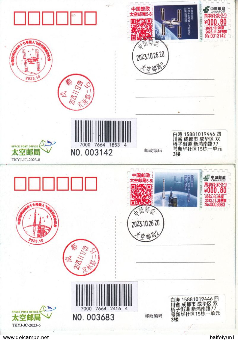 China 2023 Shenzhou 17 Spacecraft  Launching And Docking With Space Station Entired ATM Stamp Commemorative Covers Card - Asia