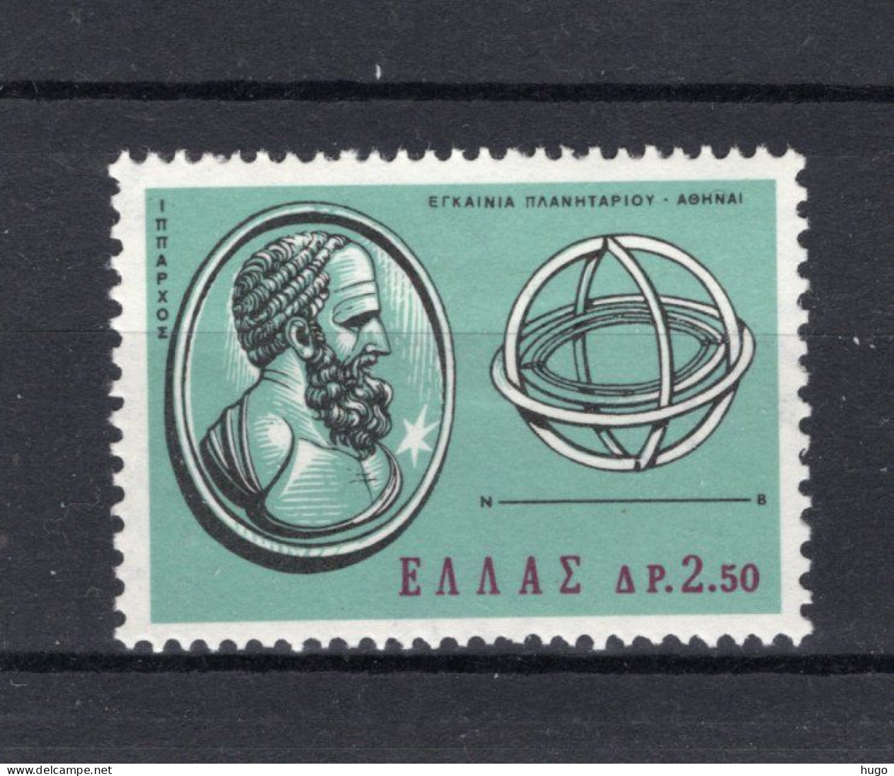 GRIEKENLAND Yt. 870 MH 1965 - Unused Stamps