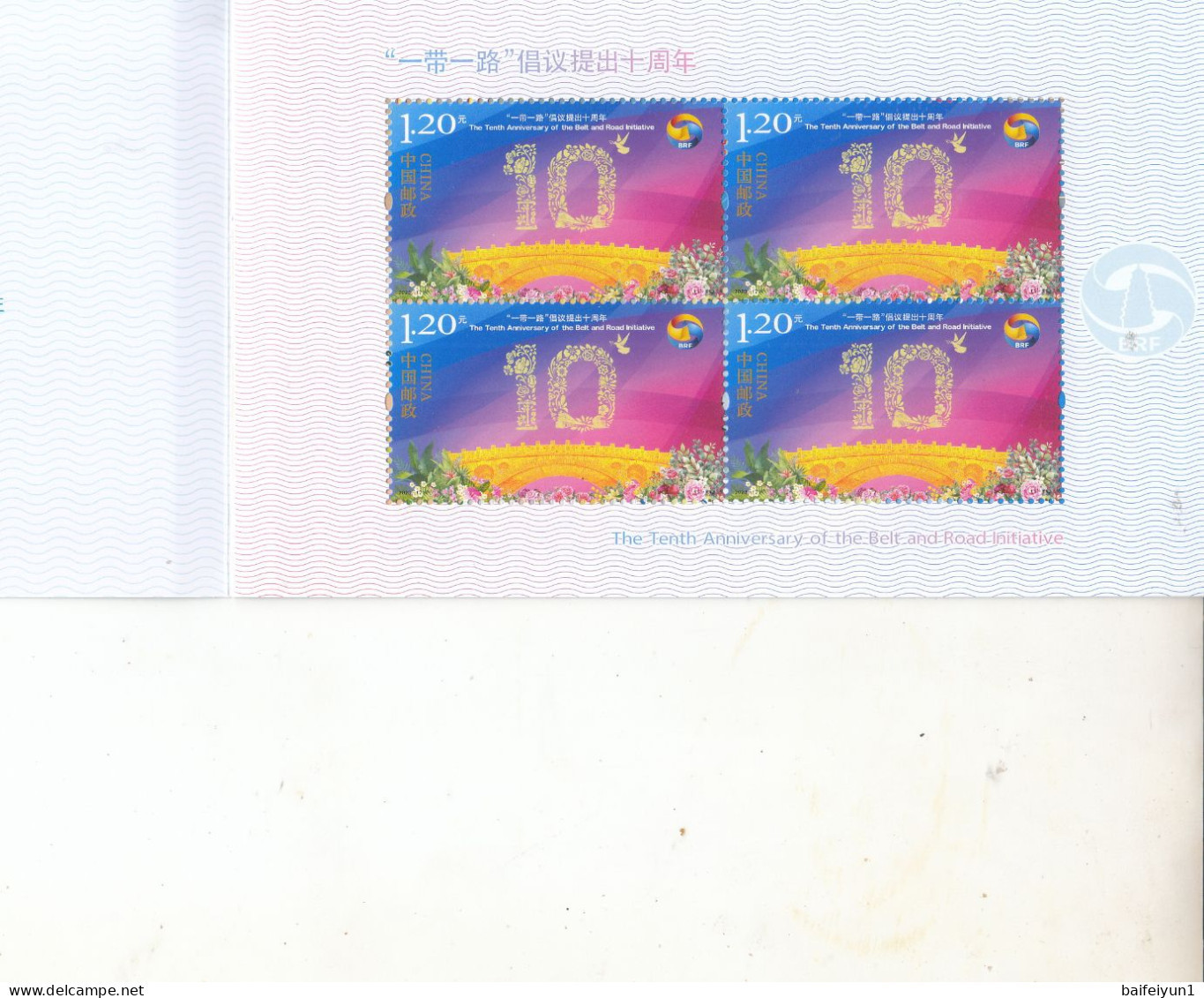 China 2023-17 The10th Anniversary Of One Belt And One Road Initiative Joint Issued With Hong Kong Macau Booklet Hologram - Unused Stamps
