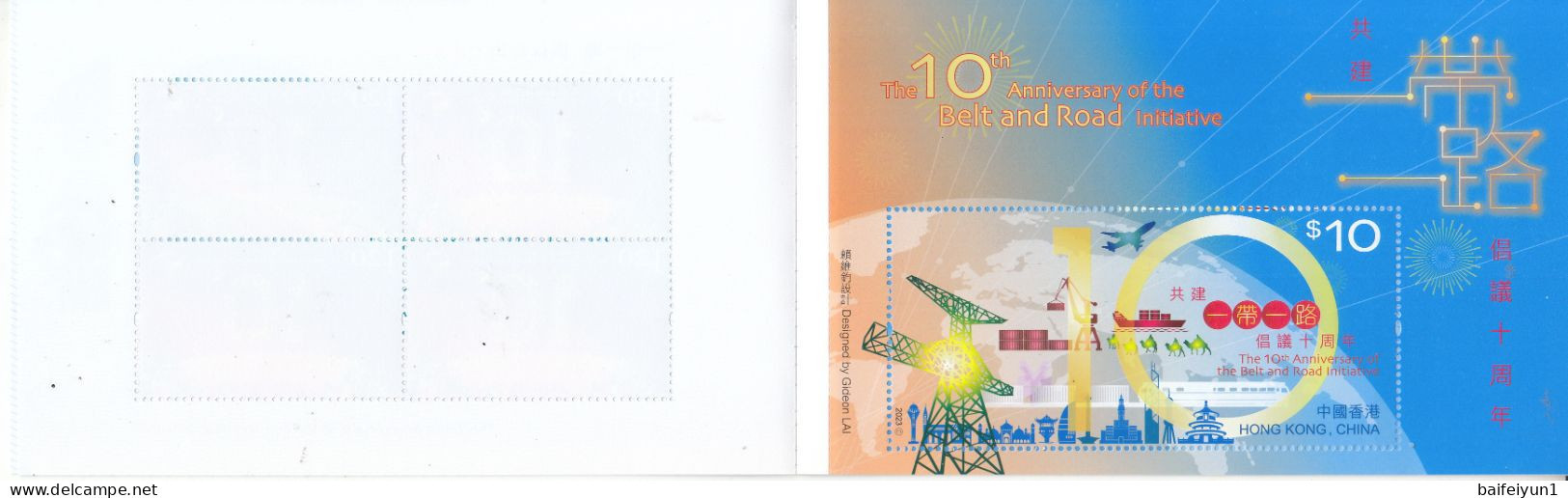 China 2023-17 The10th Anniversary Of One Belt And One Road Initiative Joint Issued With Hong Kong Macau Booklet Hologram - Ungebraucht