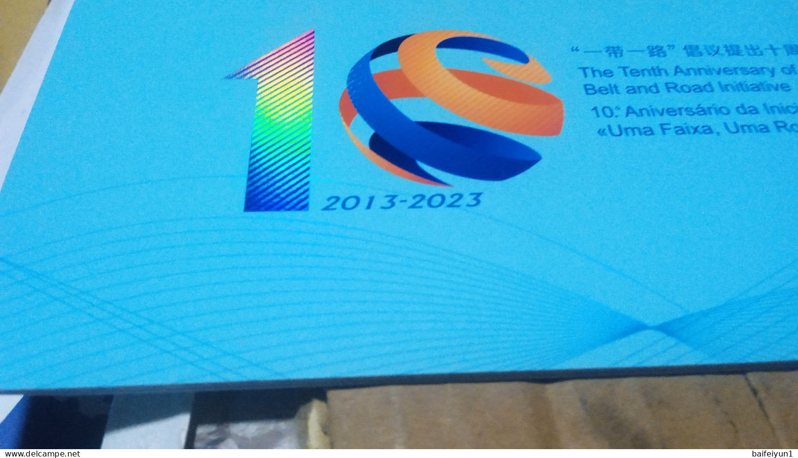 China 2023-17 The10th Anniversary of one belt and one road Initiative joint issued with Hong kong Macau booklet hologram