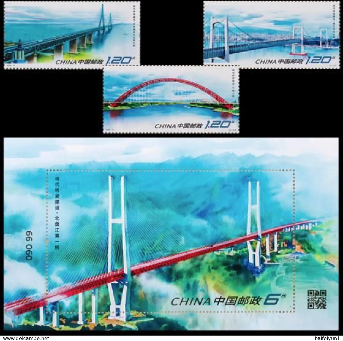 CHINA 2023-11 The Modern Bridge S/S +3v Stamps - Puentes