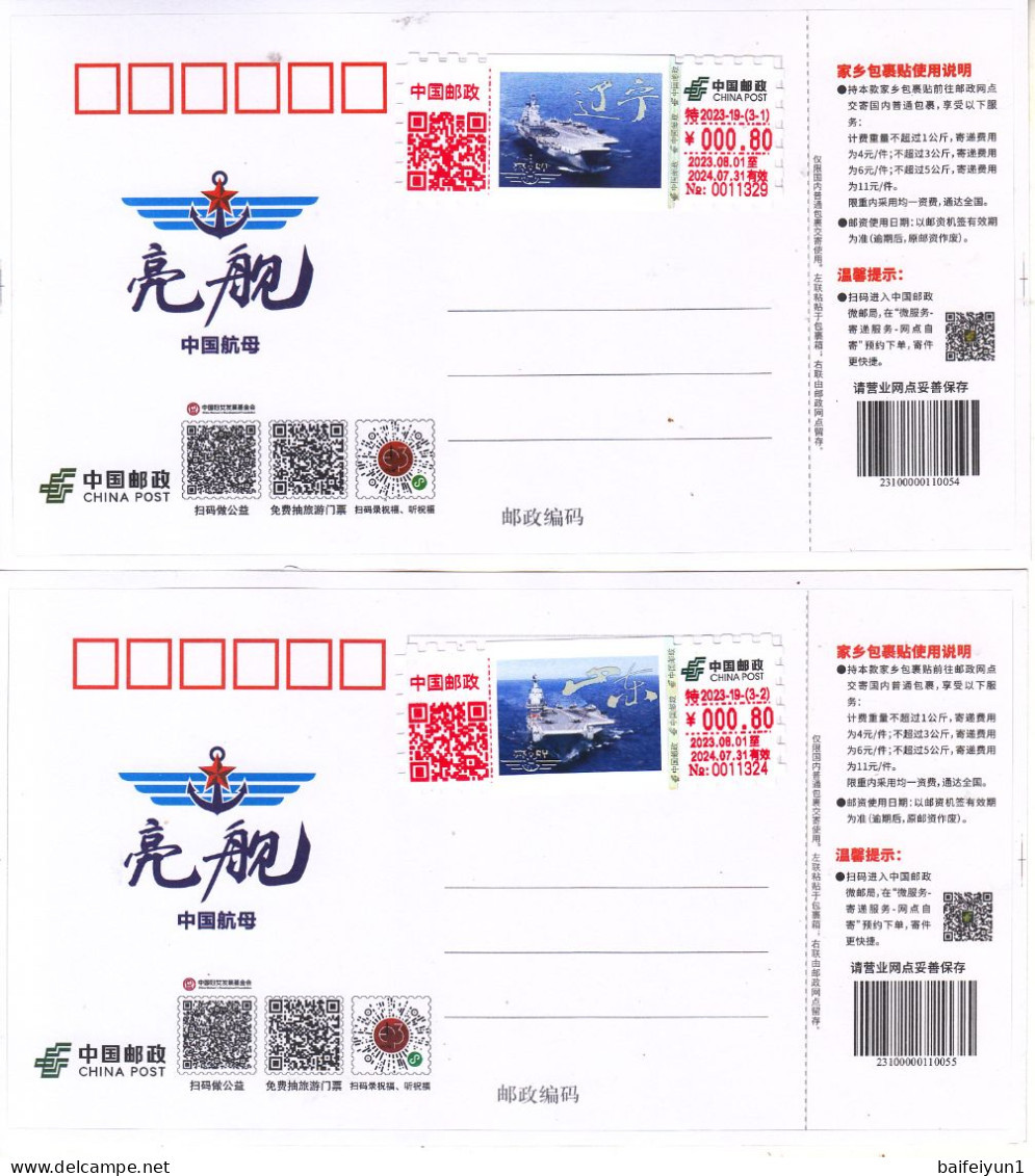 China 2023 The China Aircraft Carrier ATM Stamps(hologram) Parcel Labels - Covers