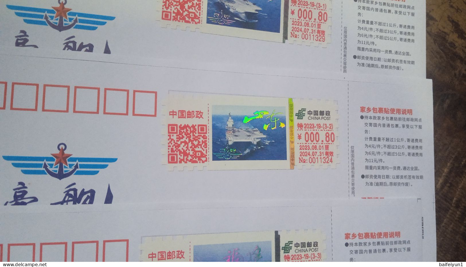 China 2023 The China Aircraft Carrier ATM Stamps(hologram) Parcel Labels - Enveloppes