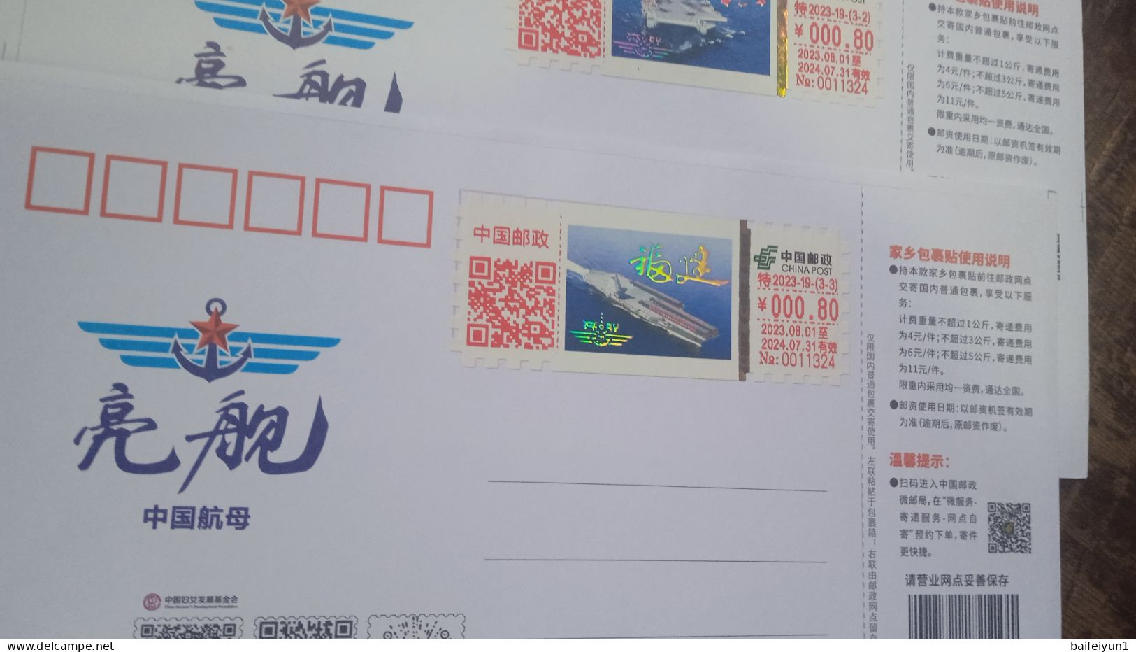 China 2023 The China Aircraft Carrier ATM Stamps(hologram) Parcel Labels - Covers