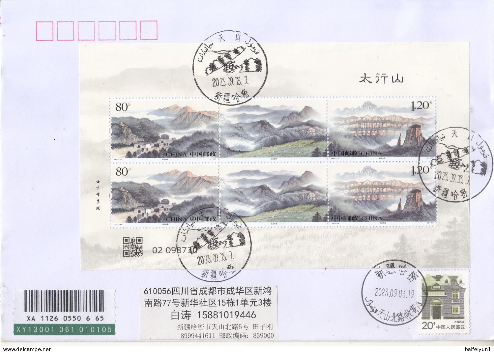 China 2023-16 The Taihang Mountains Stamps 6v Sheetlet Entired FDC - 2020-…