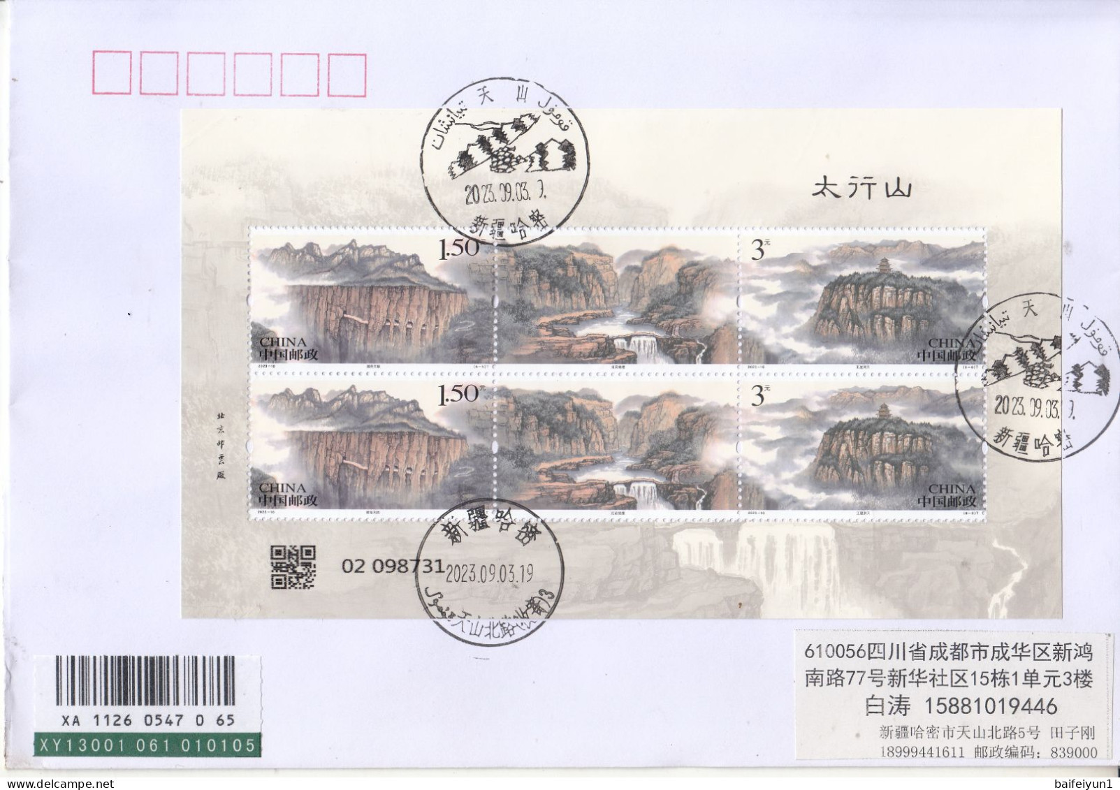 China 2023-16 The Taihang Mountains Stamps 6v Sheetlet Entired FDC - 2020-…