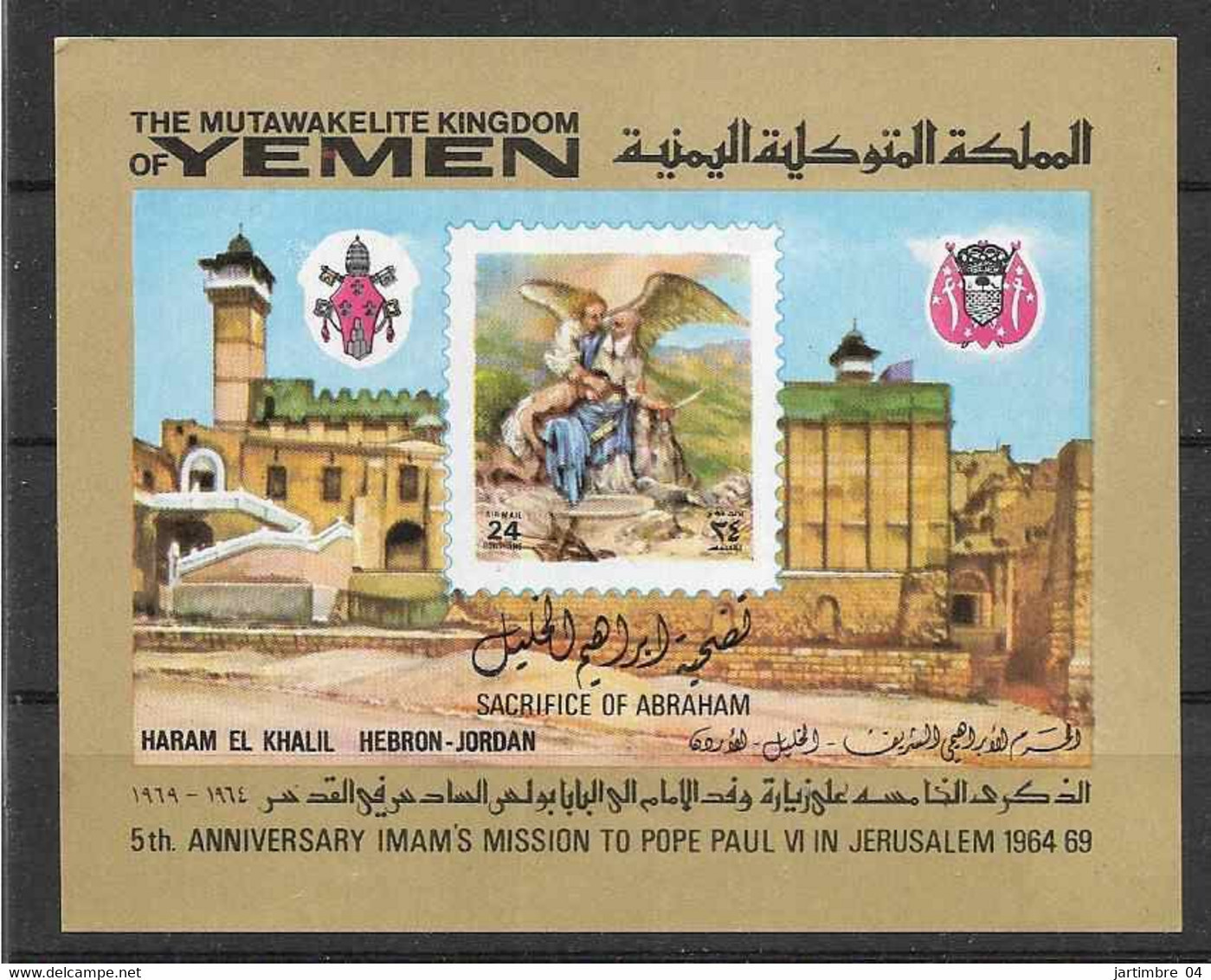 1969 YEMEN Royaume Michel BF 153** Visite Pape Paul VI, Abraham - Yemen