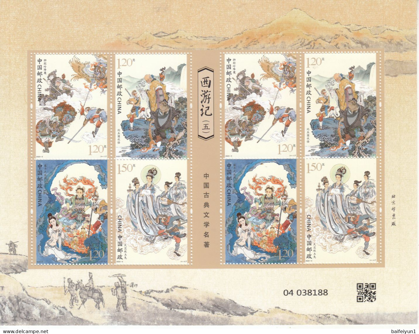 CHINA 2023-5 Journey To West Classical Chinese Literatures（V） Stamp 4v Sheetlet - Fairy Tales, Popular Stories & Legends