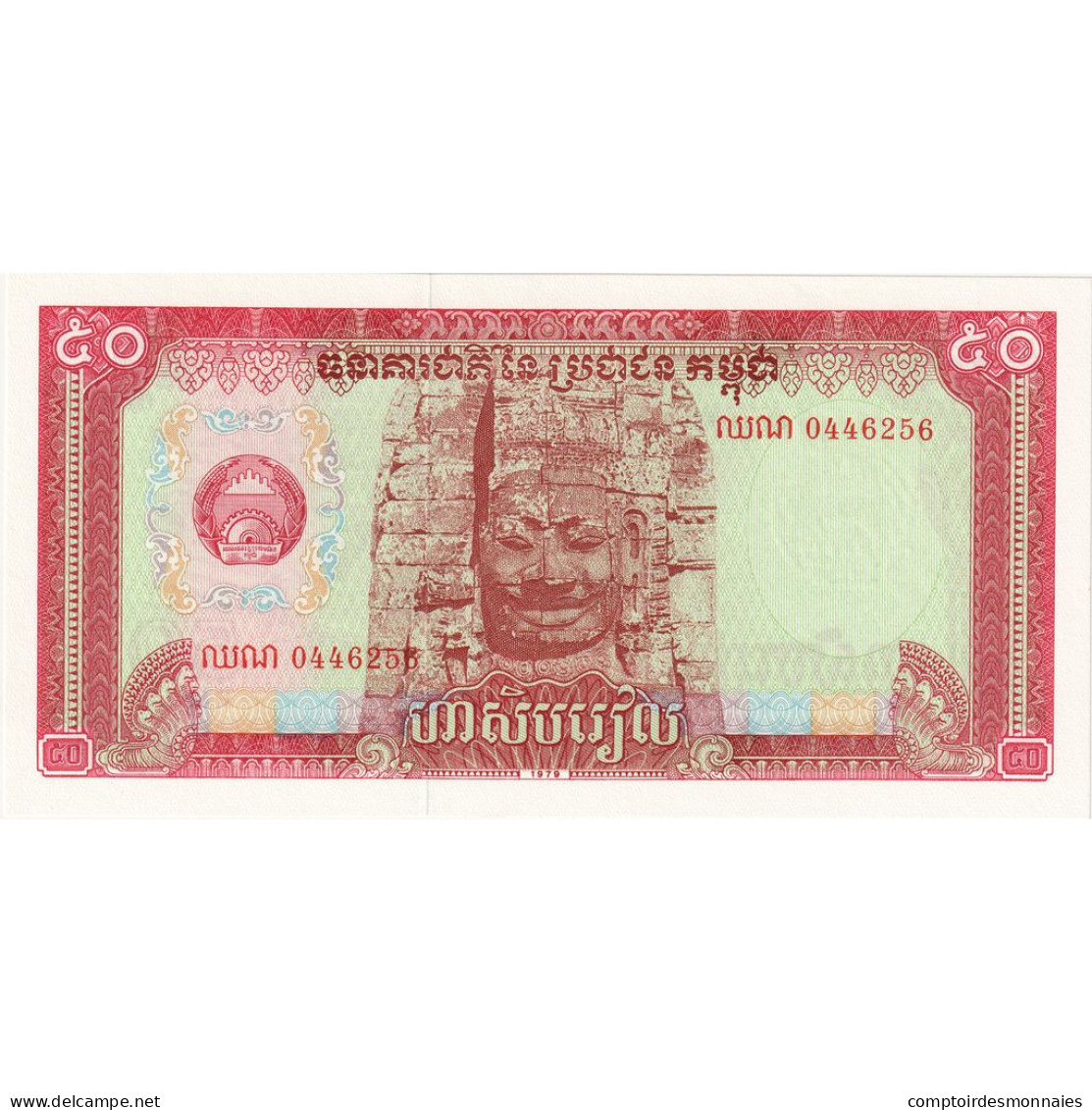 Billet, Cambodge, 50 Riels, Undated (1979), KM:32a, NEUF - Cambodia