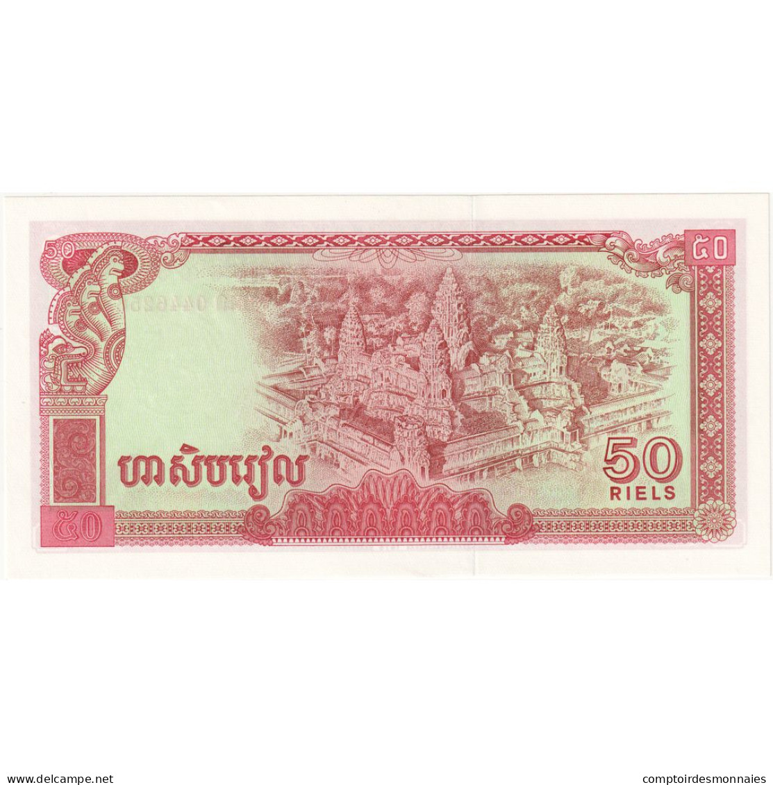 Billet, Cambodge, 50 Riels, Undated (1979), KM:32a, NEUF - Cambodja