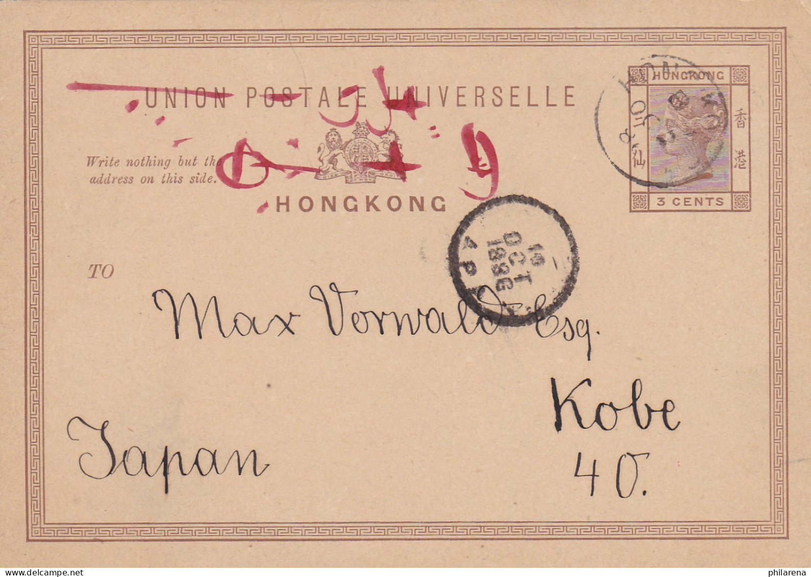 Postcard From Hongkong 1886 To Japan/Kobe, Text In German - Autres & Non Classés