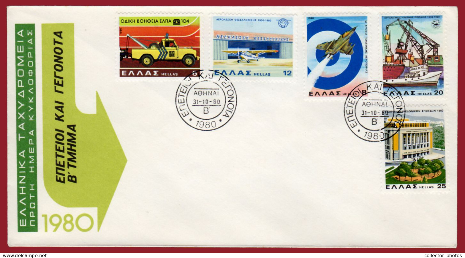 Greece. Lot Of 12 First Day Covers FDC [de093] - Collections