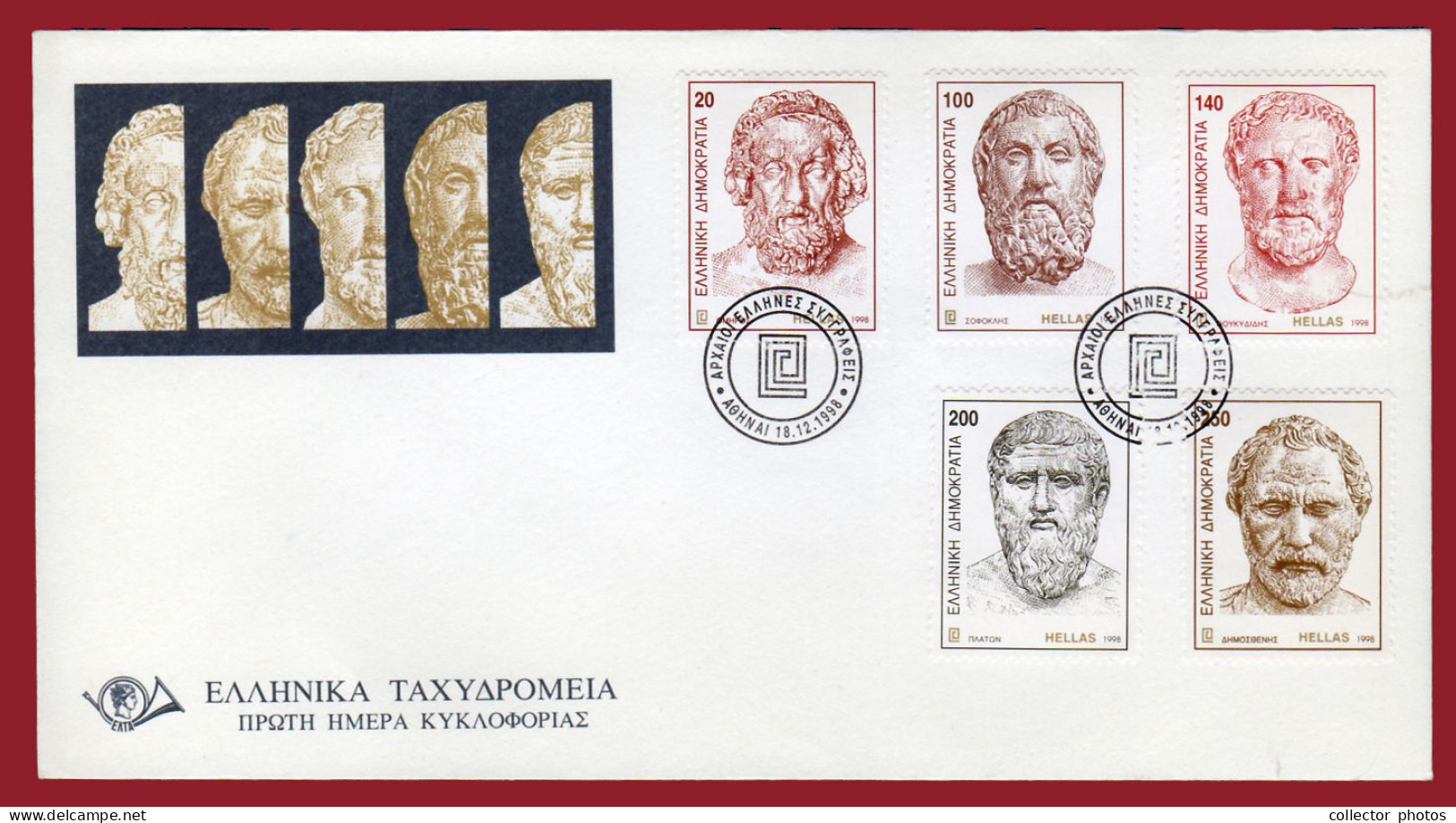 Greece. Lot of 12 First Day Covers FDC [de093]