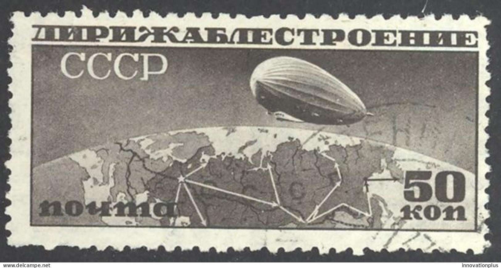 Russia Sc# C23 Used 1931-1932 50k Airships - Usados