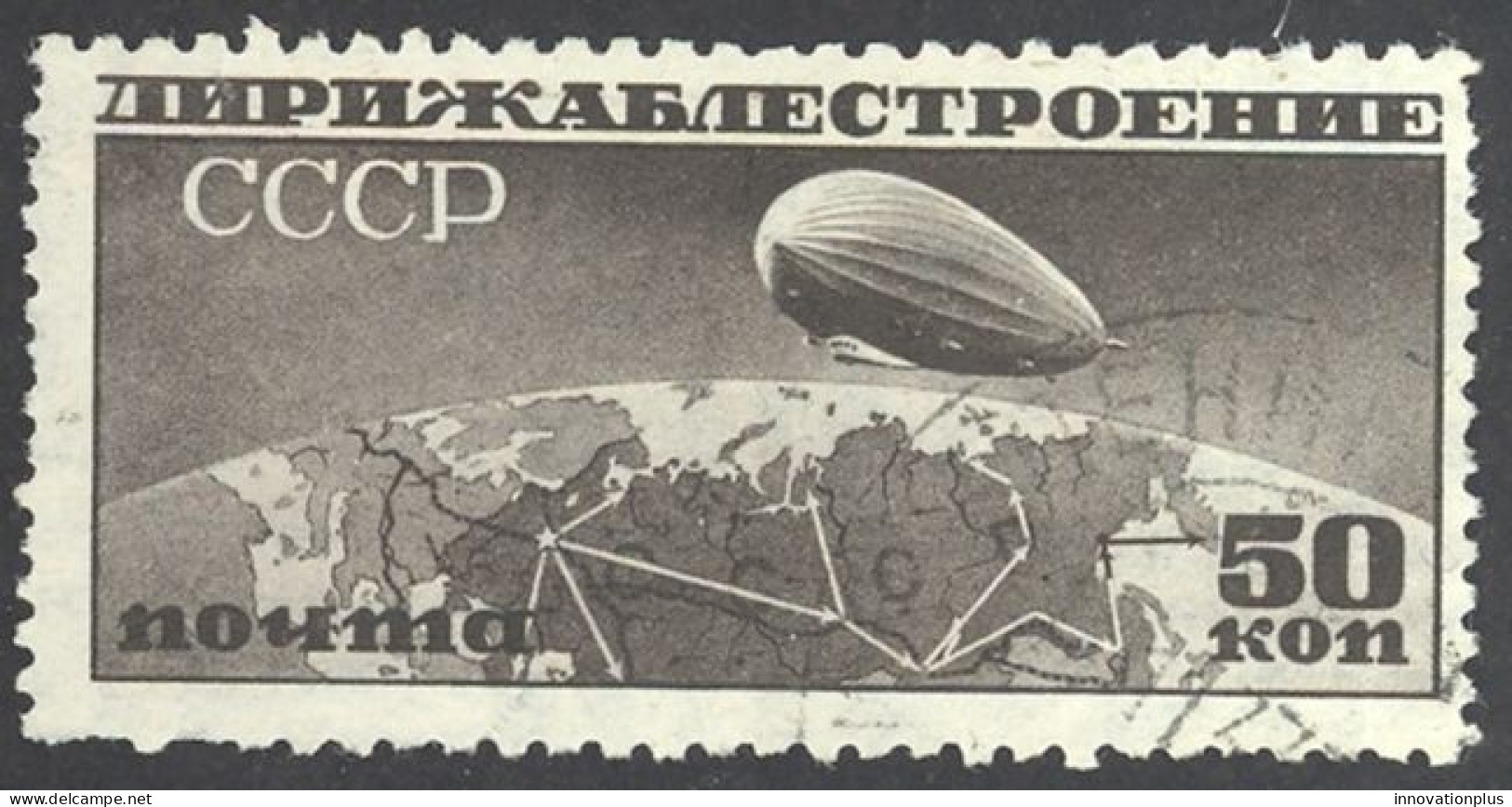Russia Sc# C23 Used 1931-1932 50k Airships - Used Stamps