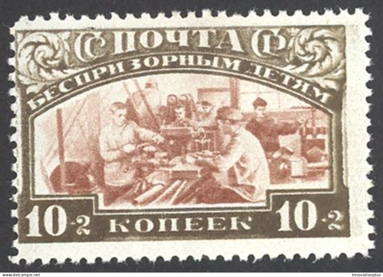 Russia Sc# B54 (toning) MNH 1929-1930 Industrial Training - Neufs