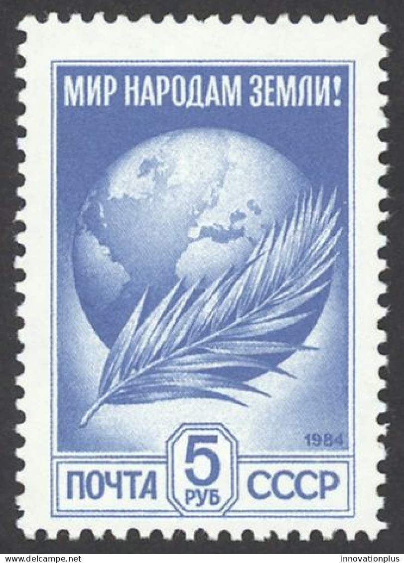 Russia Sc# 6017A MNH 1991-1992 Palm Frond & Globe - Unused Stamps