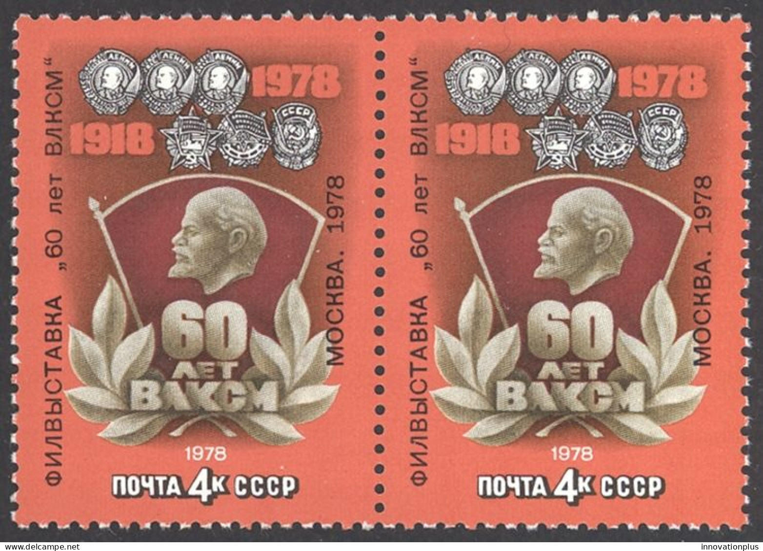 Russia Sc# 4703 MNH Pair 1978 Overprints - Nuovi