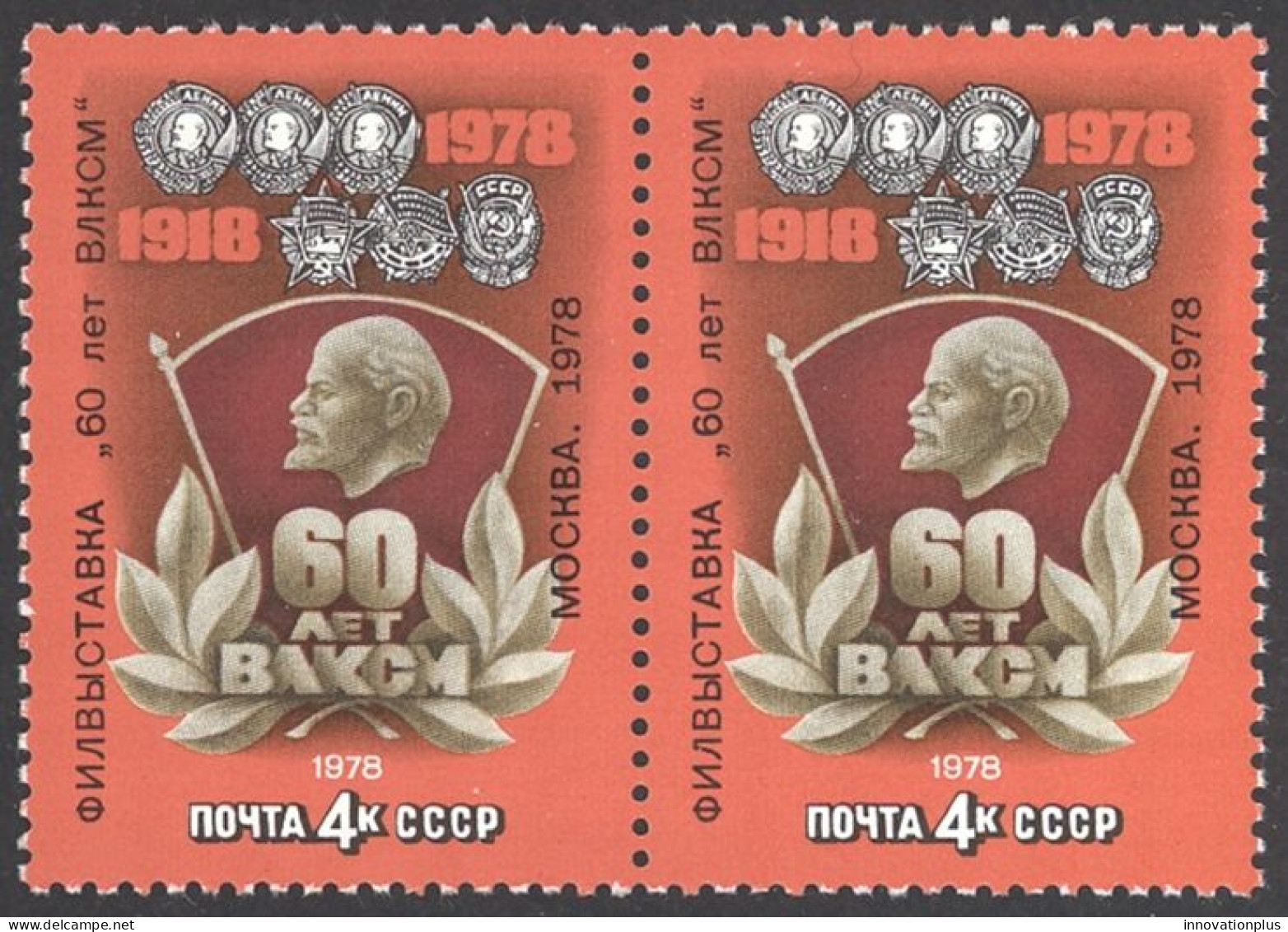 Russia Sc# 4703 MNH Pair 1978 Overprints - Unused Stamps
