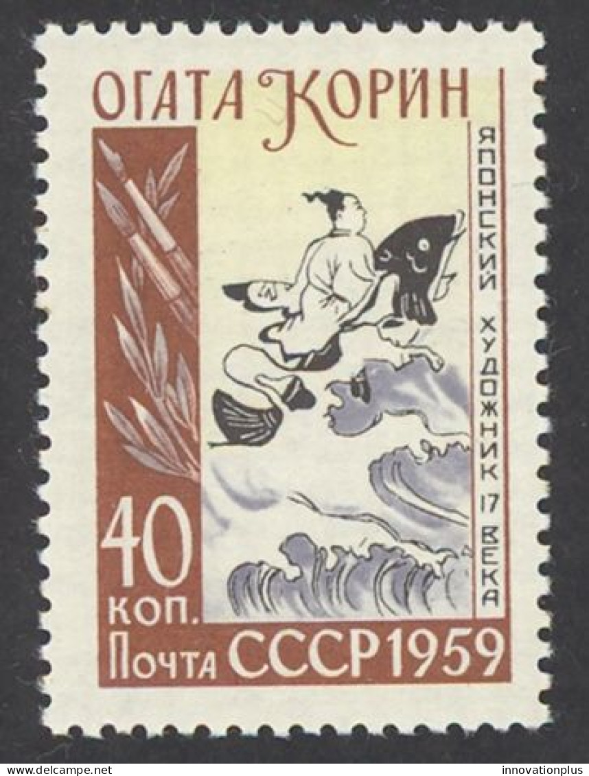 Russia Sc# 2191 MH 1959 Ogata Korin - Unused Stamps