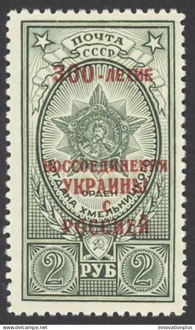 Russia Sc# 1709 MH (a) 1954 2r Overprints - Unused Stamps
