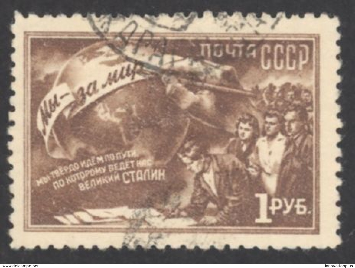 Russia Sc# 1507 Used 1950 1r Definitives - Used Stamps