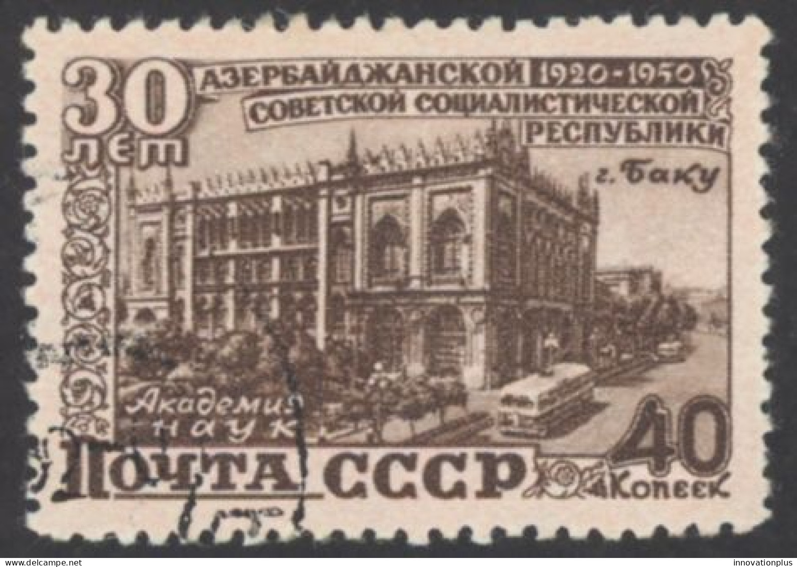 Russia Sc# 1475 Used 1950 40k Azerbaijan SSR 30th - Usados